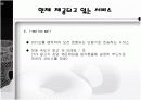 DoCoMo사의 i-mode 18페이지