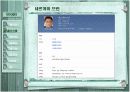 google의 모든것 8페이지