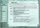 google의 모든것 12페이지