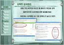 google의 모든것 13페이지