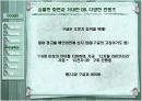 google의 모든것 15페이지