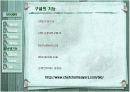 google의 모든것 16페이지