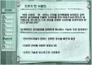 google의 모든것 17페이지