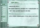 google의 모든것 18페이지