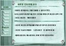 google의 모든것 19페이지