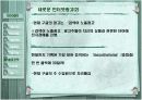google의 모든것 20페이지