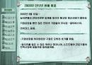 google의 모든것 21페이지