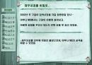 google의 모든것 22페이지