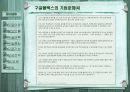 google의 모든것 26페이지
