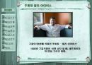google의 모든것 27페이지
