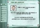 google의 모든것 28페이지