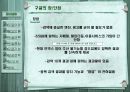 google의 모든것 29페이지