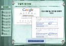 google의 모든것 31페이지