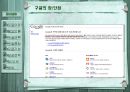 google의 모든것 32페이지