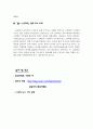 [마케팅원론]LG패션 마케팅전략 분석 및 발전방향(A+리포트) 11페이지