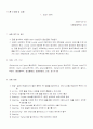 미생물레포트-그람염색 1페이지