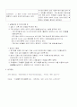미생물레포트-그람염색 4페이지