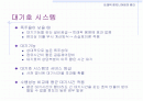 [컴퓨터공학]대기호 시스템 2페이지