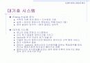 [컴퓨터공학]대기호 시스템 3페이지