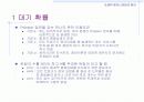 [컴퓨터공학]대기호 시스템 4페이지