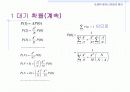 [컴퓨터공학]대기호 시스템 6페이지