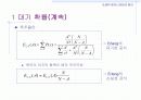 [컴퓨터공학]대기호 시스템 7페이지
