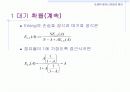 [컴퓨터공학]대기호 시스템 8페이지