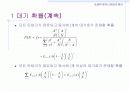 [컴퓨터공학]대기호 시스템 9페이지