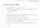 [컴퓨터공학]대기호 시스템 12페이지