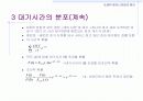 [컴퓨터공학]대기호 시스템 13페이지
