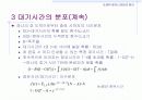 [컴퓨터공학]대기호 시스템 16페이지