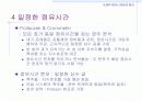 [컴퓨터공학]대기호 시스템 17페이지