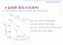 [컴퓨터공학]대기호 시스템 18페이지