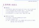[컴퓨터공학]대기호 시스템 19페이지