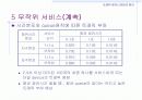 [컴퓨터공학]대기호 시스템 20페이지