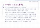 [컴퓨터공학]대기호 시스템 21페이지