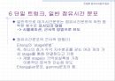 [컴퓨터공학]대기호 시스템 25페이지