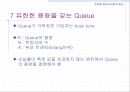 [컴퓨터공학]대기호 시스템 27페이지
