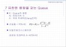[컴퓨터공학]대기호 시스템 28페이지
