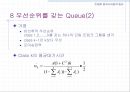 [컴퓨터공학]대기호 시스템 31페이지
