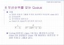 [컴퓨터공학]대기호 시스템 32페이지