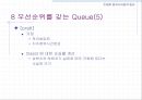 [컴퓨터공학]대기호 시스템 34페이지