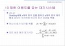 [컴퓨터공학]대기호 시스템 38페이지