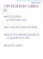 [컴퓨터공학]대기호 시스템 40페이지
