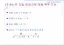 [컴퓨터공학]대기호 시스템 43페이지