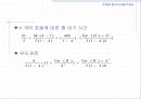 [컴퓨터공학]대기호 시스템 49페이지