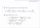 [컴퓨터공학]대기호 시스템 51페이지