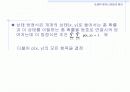 [컴퓨터공학]고전 트래픽 폭주 모델의 한계 6페이지