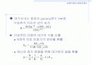 [컴퓨터공학]고전 트래픽 폭주 모델의 한계 14페이지