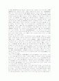 2차세계대전 이후 미국의 대소봉쇄정책 전략 및 결과 15페이지